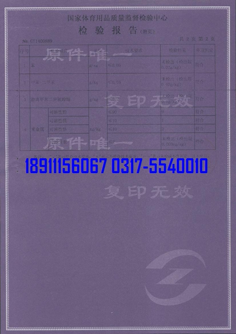 <a href=http://www.rkkor.cn target=_blank class=infotextkey>硅PU</a>球場物理