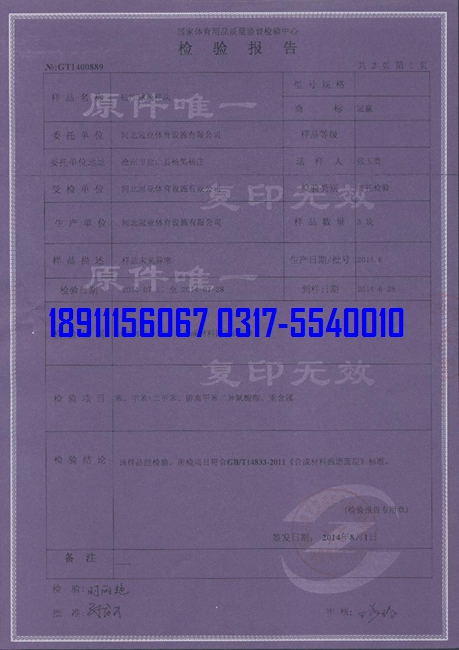 <a href=http://www.rkkor.cn target=_blank class=infotextkey>硅PU</a>球場物理