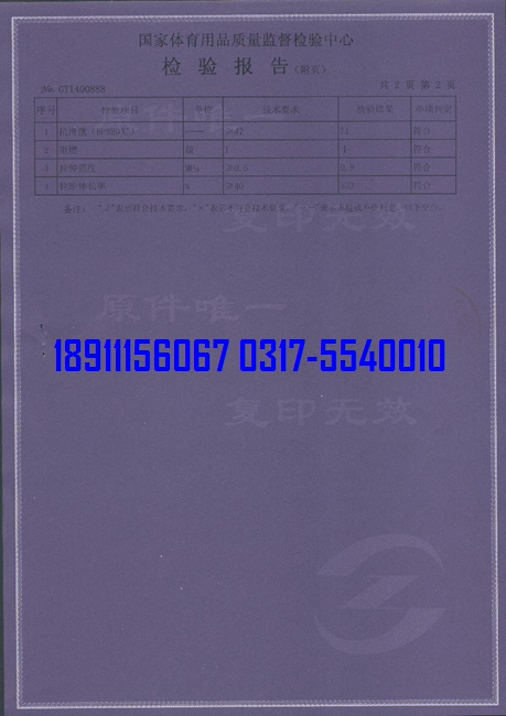 <a href=http://www.rkkor.cn target=_blank class=infotextkey>硅PU</a>球場物理