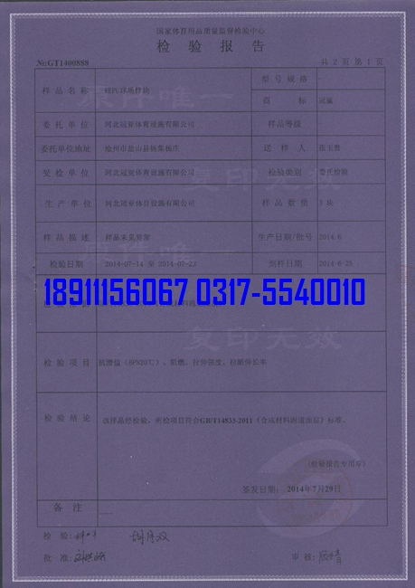 <a href=http://www.rkkor.cn target=_blank class=infotextkey>硅PU</a>球場物理