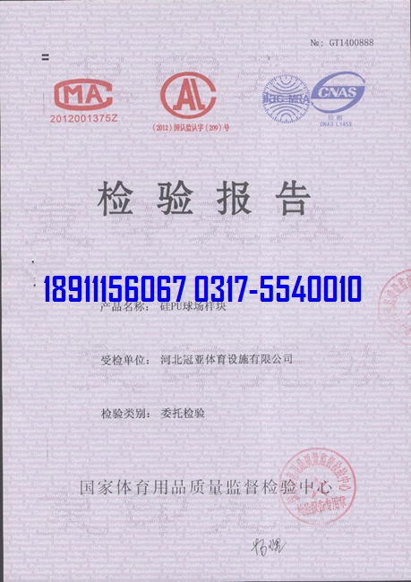 <a href=http://www.rkkor.cn target=_blank class=infotextkey>硅PU</a>球場物理