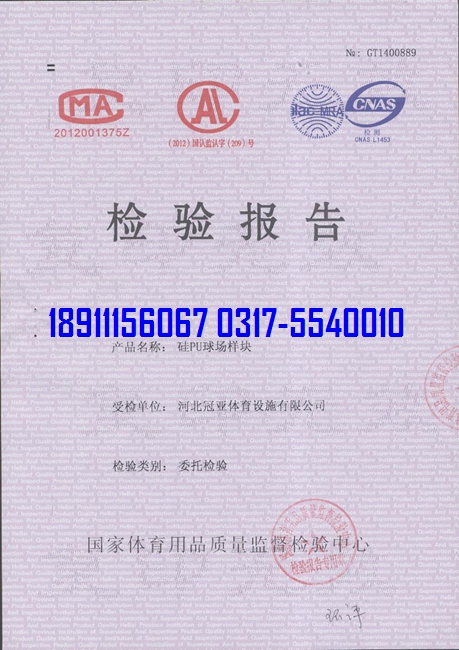 <a href=http://www.rkkor.cn target=_blank class=infotextkey>硅PU</a>球場物理