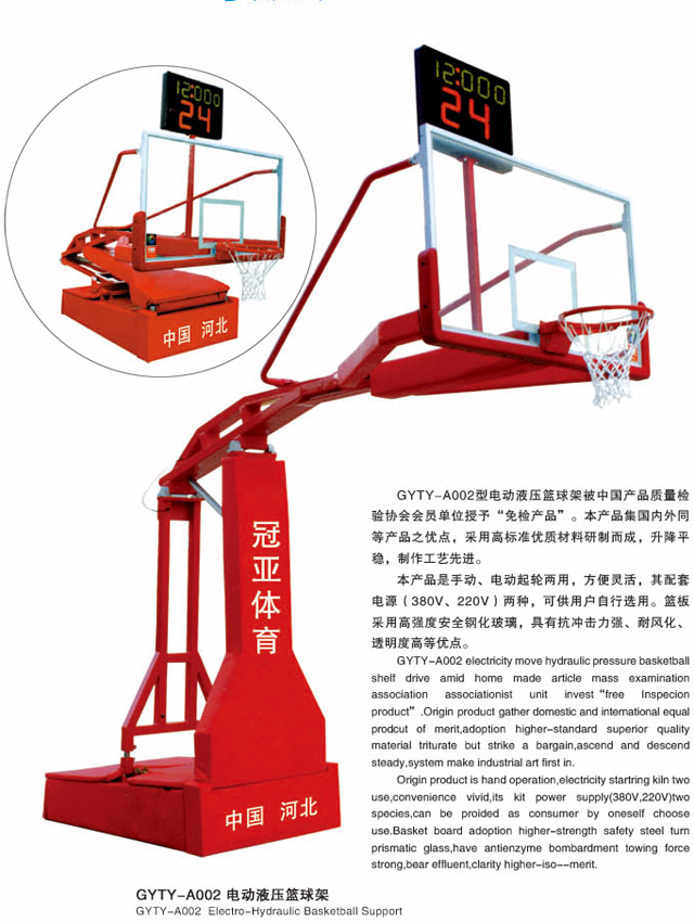 GYTY-A008藍(lán)色移動式單臂籃球架