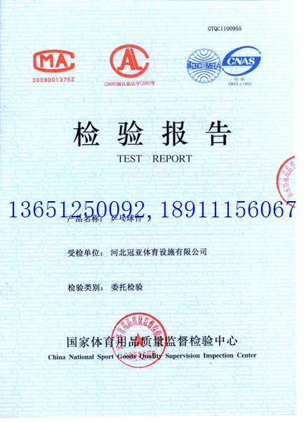 室外乒乓球臺（老國標(biāo)）檢測報(bào)告