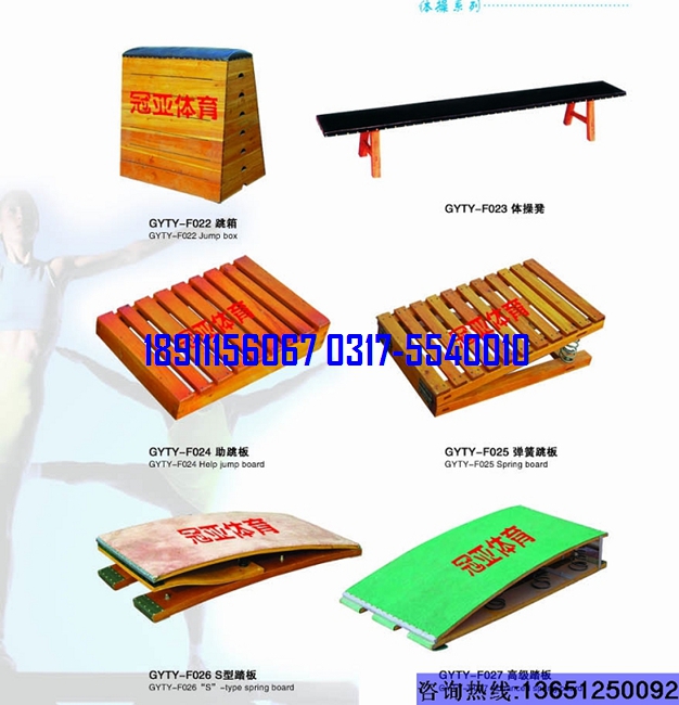 五節(jié)、七節(jié)跳箱