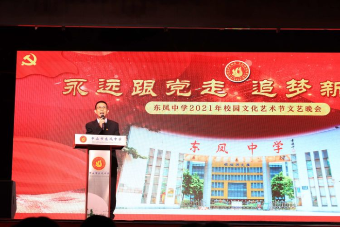 永遠跟黨走 追夢新時代