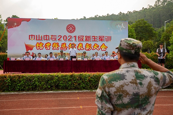 開(kāi)學(xué)季，中山中專奏響愛(ài)國(guó)主義教育主旋律