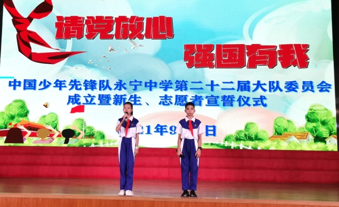 請(qǐng)黨放心 強(qiáng)國有我