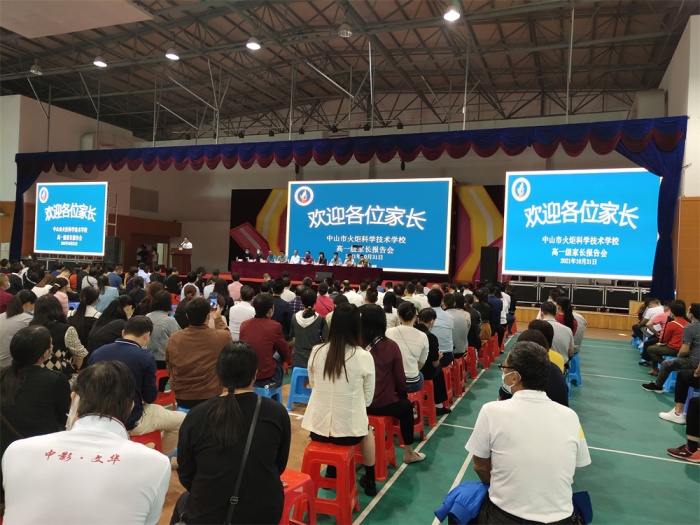 家校合作，協(xié)力同行