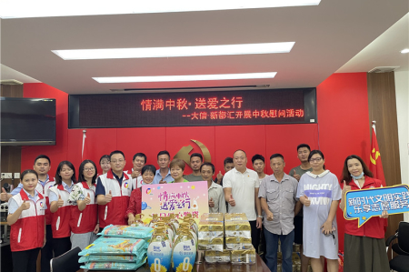 暖心！中山悅來(lái)南社區(qū)聯(lián)合愛(ài)心企業(yè)開(kāi)展中秋慰問(wèn)活動(dòng)