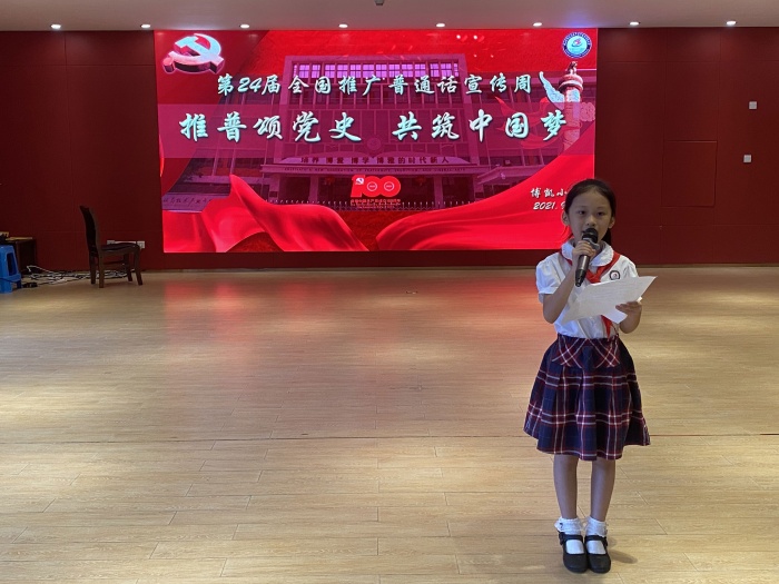 “普通話誦百年偉業(yè)，規(guī)范字寫時(shí)代新篇”