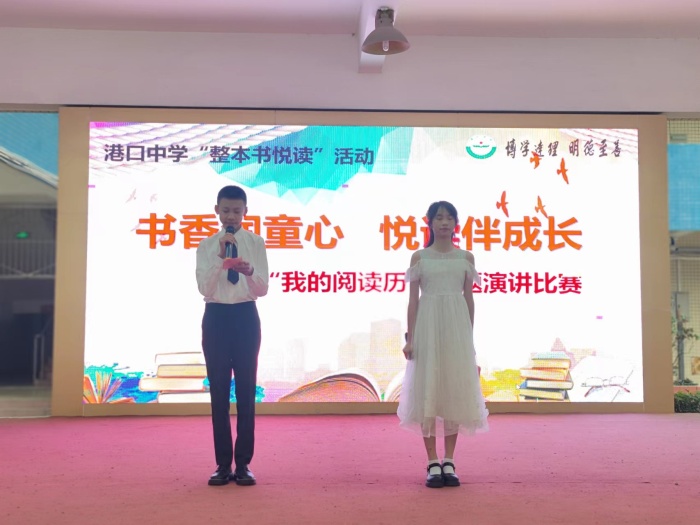 書香潤童心，“悅”讀伴成長