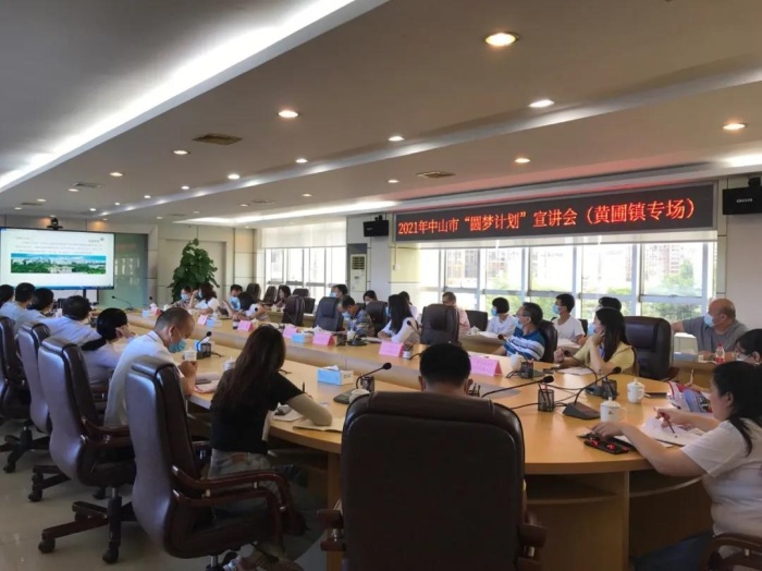 中山開(kāi)放大學(xué)深入企業(yè)開(kāi)展2021年“圓夢(mèng)計(jì)劃”宣傳活動(dòng)