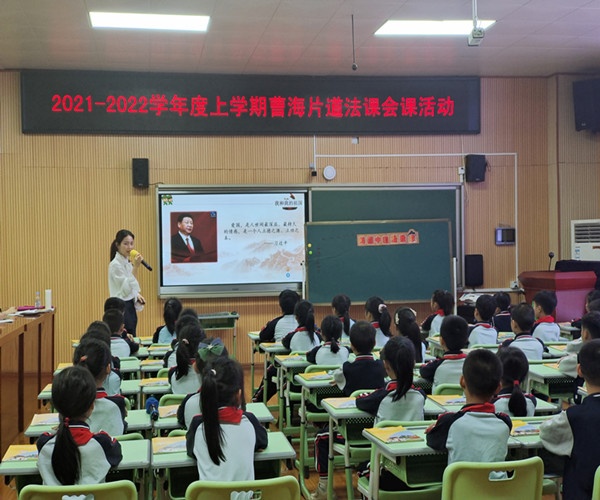 道法會(huì)課促成長 用心研磨共分享