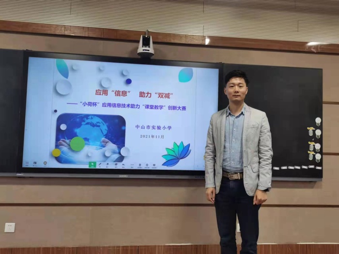 融合信息技術(shù)，助力科學課堂