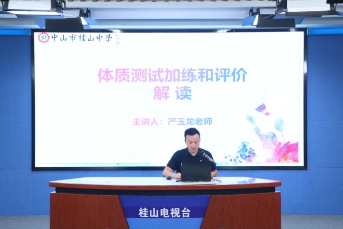 開幕了！桂山中學(xué)舉行第二十二屆體育節(jié)開幕式