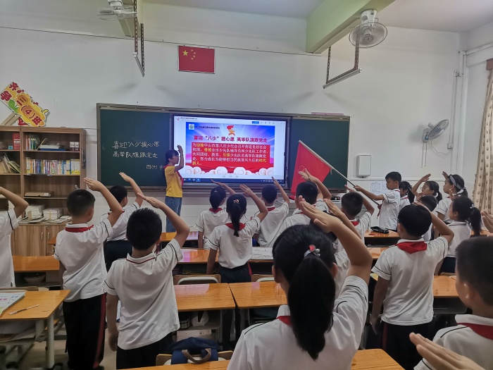 厚興鄭偉權學校少先隊大隊舉行喜迎“八少”提心愿 高舉隊旗跟黨走主題中隊會活動