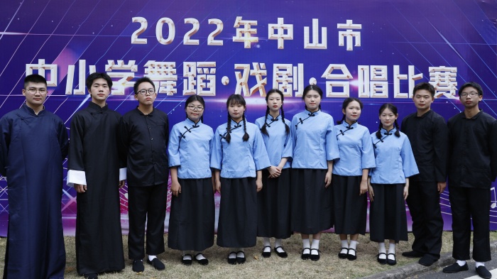 建斌職校戲劇社團(tuán)在中山市中小學(xué)戲劇比賽中榮獲二等獎(jiǎng)