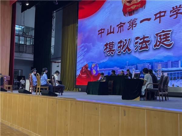 中山一中2021年“模擬法庭”活動(dòng)順利開展：模擬法庭進(jìn)校園 法治教育護(hù)成長