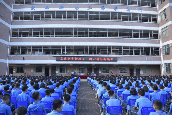 奮勇?tīng)?zhēng)先新起點(diǎn)，同心譜寫新篇章