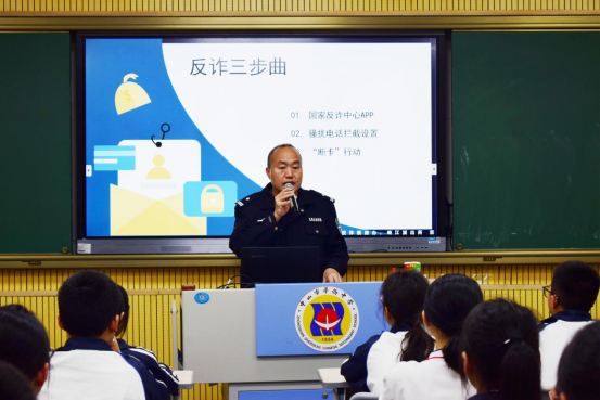 預(yù)防詐騙 從我做起——石岐區(qū)派出所反詐宣講走進(jìn)市僑中初中部