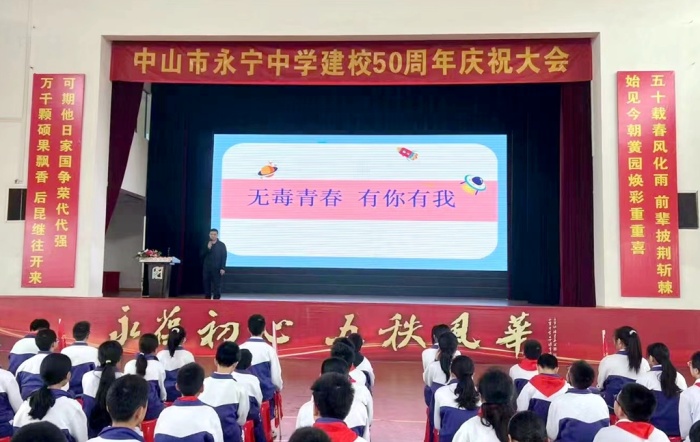 無毒青春，有你有我