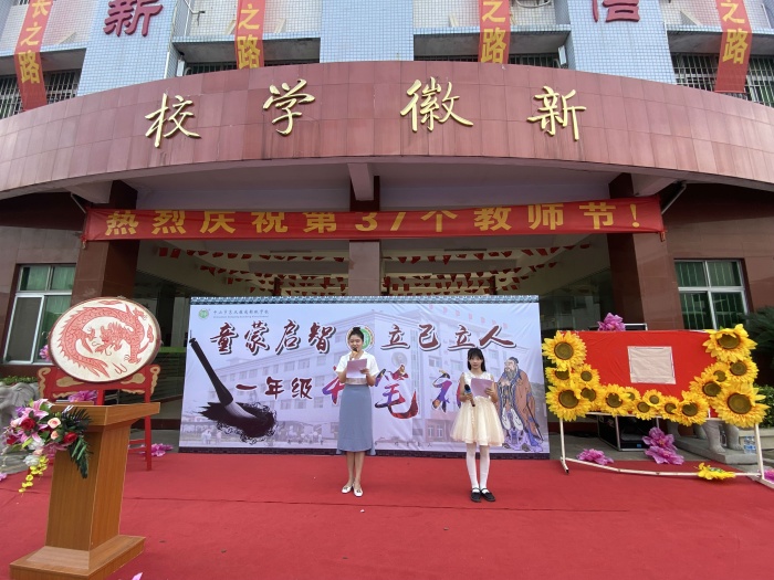 仁承禮澤童蒙，童蒙養(yǎng)正助行