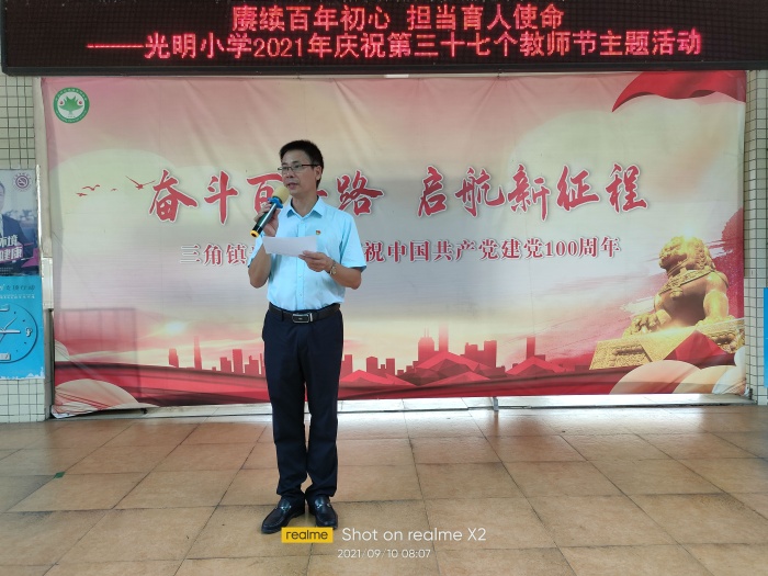 賡續(xù)百年初心 擔當育人使命