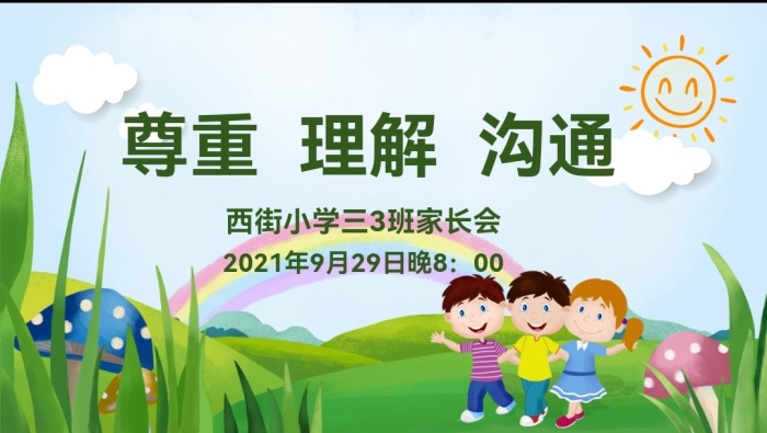 真誠(chéng)溝通 助力成長(zhǎng)