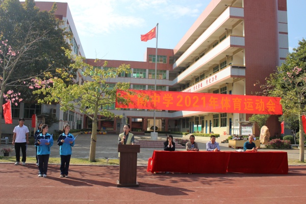 青春躍動，奮勇拼搏