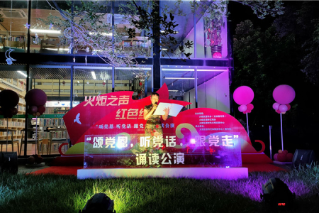 充分利用閱讀空間，火炬區(qū)舉辦“紅色夜讀”公演活動
