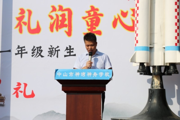  神舟學(xué)校開展第二屆一年級新生入學(xué)“開筆禮”活動