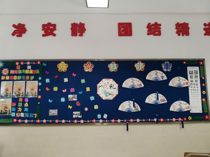 班班有特色，人人展風(fēng)采