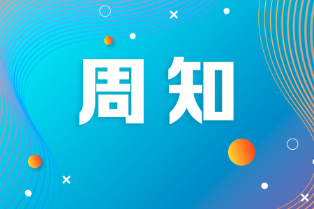 最新調(diào)整！板芙接種點僅在每周三、周日開放