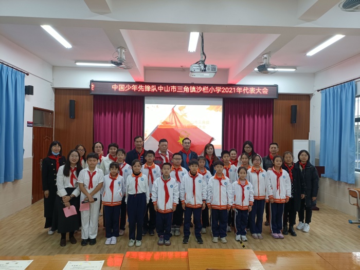 高舉隊旗跟黨走，攜手擁抱新時代