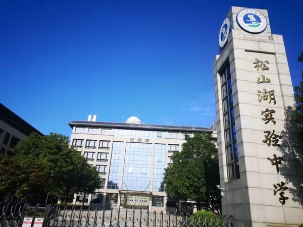 呂麟校長工作室赴東莞與省市名校長工作室開展聯(lián)誼活動