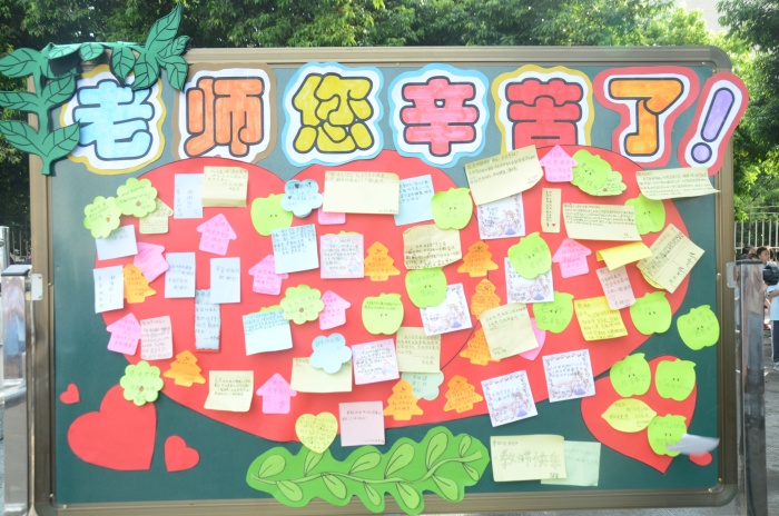 大涌南文小學(xué)舉行慶祝教師節(jié)活動(dòng)