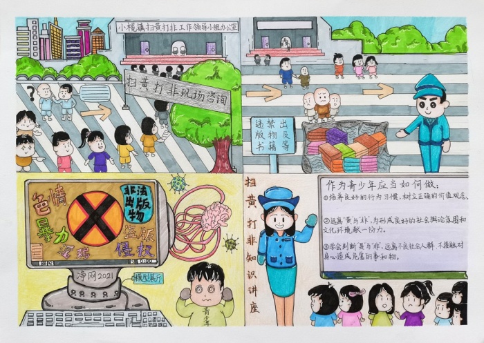 東升高級中學舉辦“掃黃打非”法治繪畫大賽