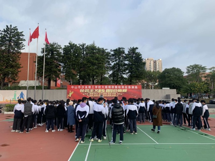 沙溪理工師生開展大規(guī)模核酸檢測應(yīng)急演練