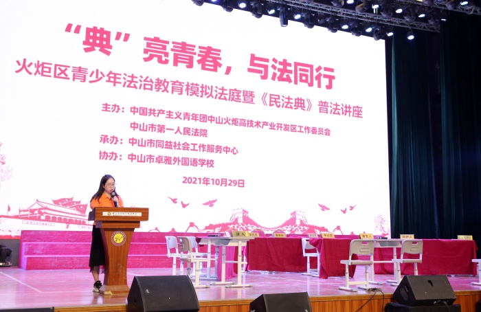 “典”亮青春，與法同行——火炬區(qū)青少年普法教育模擬法庭活動(dòng)在卓雅外校舉行