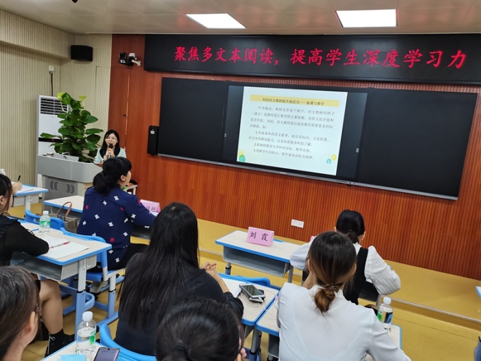 聚焦多文本閱讀，提高學(xué)生深度學(xué)習(xí)力