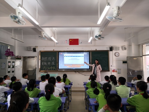 香暉園小學(xué)開展“掃黑除惡”主題教育活動(dòng)