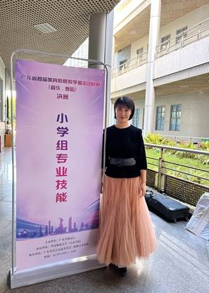 立德樹人 與美同行 喜摘桂冠——中山市實驗小學(xué)李武耀、易品老師榮獲省首屆美育教師基本比賽一等獎