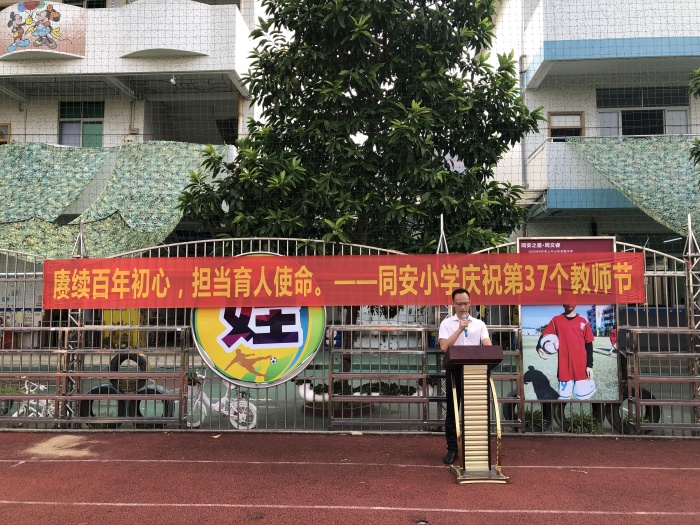 賡續(xù)百年初心，擔當育人使命