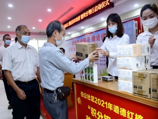 中山東鳳鎮(zhèn)伯公社區(qū)設(shè)立“積分銀行”，讓居民“簡(jiǎn)”有所得