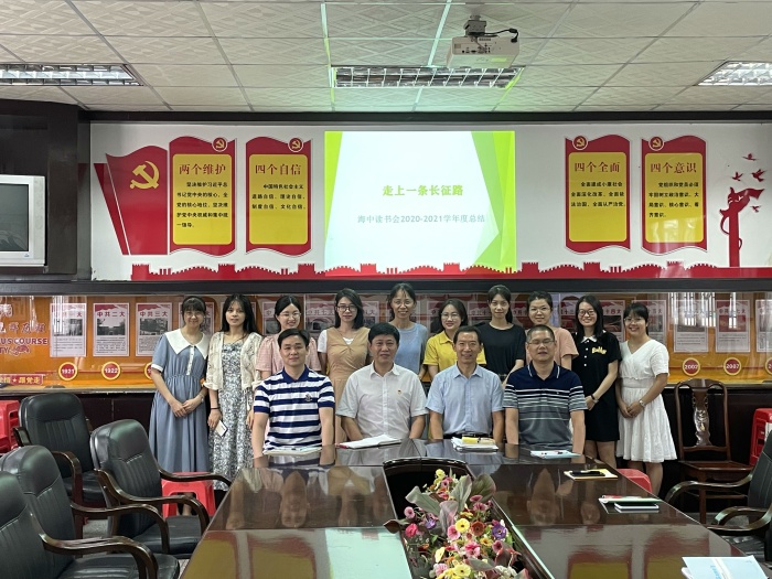 書友勤勉勵(lì)，共赴長征途