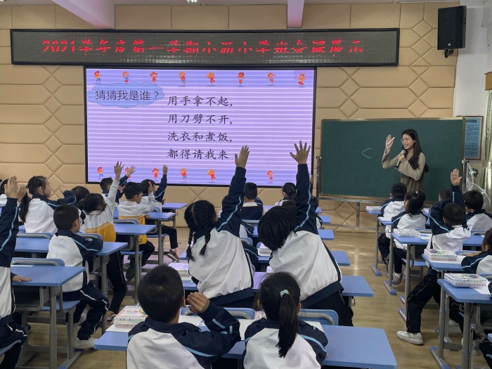 品德育課堂，賞教育藝術(shù)