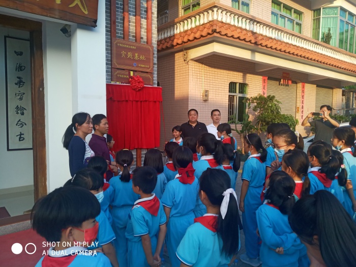 活力載德；中山市三鄉(xiāng)鎮(zhèn)載德小學(xué)“中華優(yōu)秀傳統(tǒng)文化實踐教育基地”掛牌儀式在中山市成榮美術(shù)館舉行