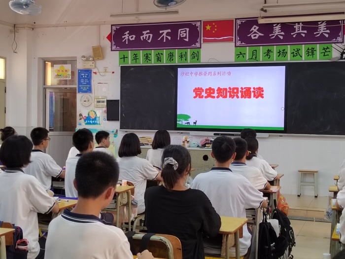 誦百年偉業(yè)，寫時(shí)代新篇