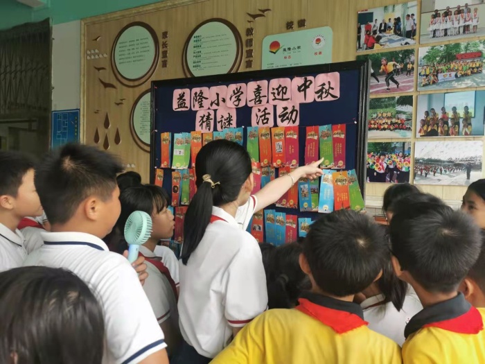 益隆小學開展“團圓佳期，喜迎中秋”系列主題活動